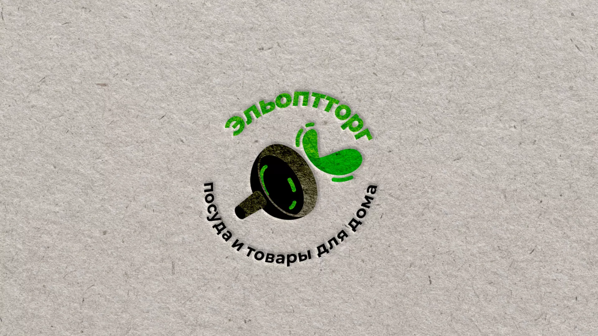 Разработка логотипа для компании по продаже посуды и товаров для дома в Сухом Логе